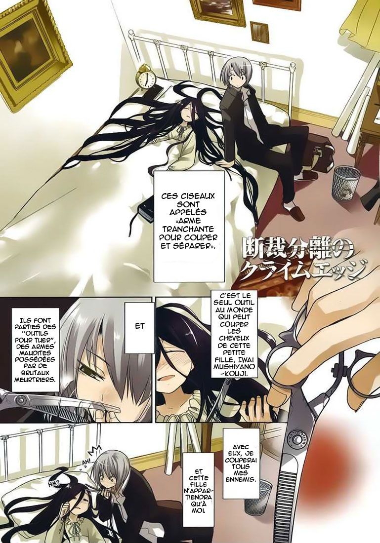 img Dansai Bunri no Crime Edge 1